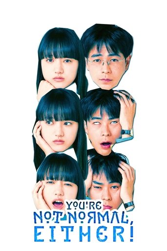 Watch You're Not Normal, Either! 2021 poster