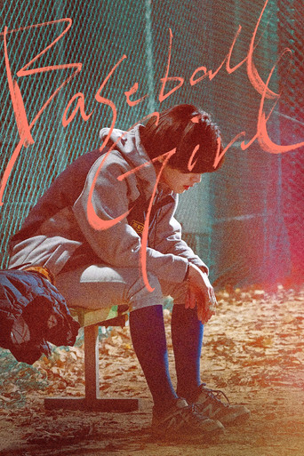 Watch Baseball Girl 2020 poster