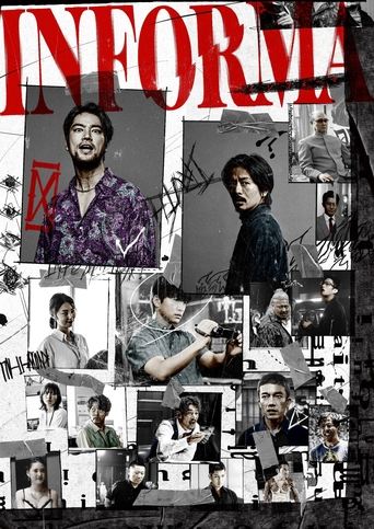 Watch Informa 2023 poster
