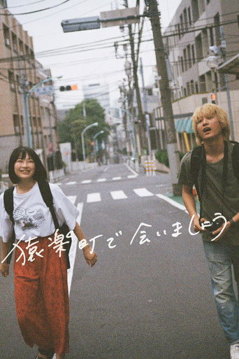Watch Colorless 2021 poster
