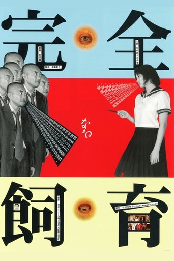 Watch The Perfect Education 1999 poster