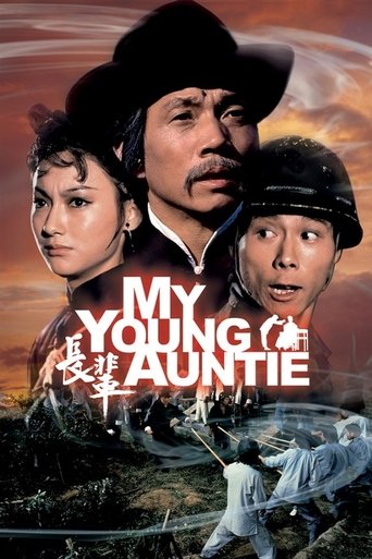 Watch My Young Auntie 1981 poster