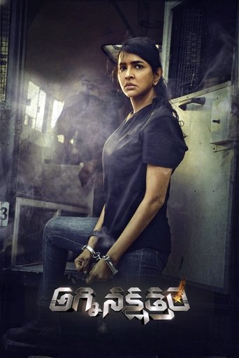 Daksha: The Deadly Conspiracy 2025
