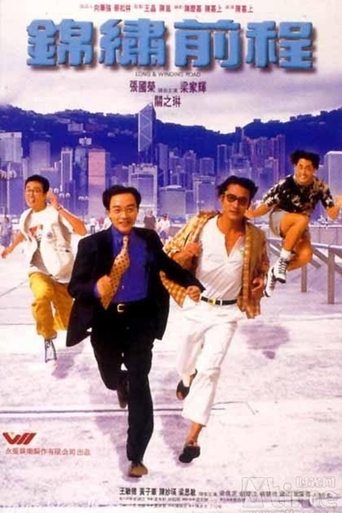 Watch Long and Winding Road 1994 poster