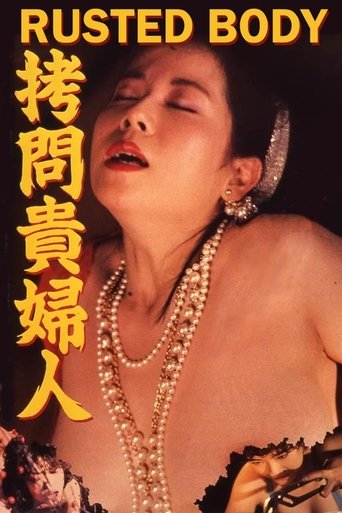 Watch Rusted Body 1987 poster