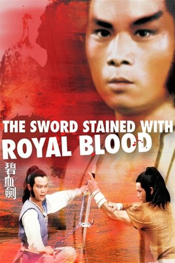Watch The Sword Stained with Royal Blood 1981 poster