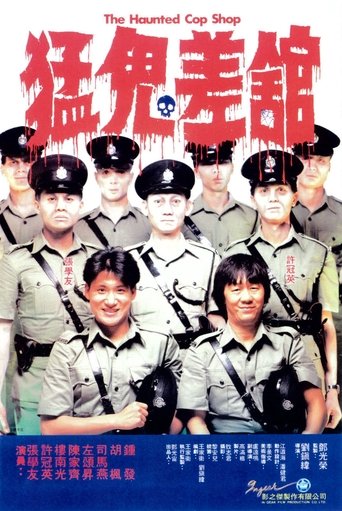 Watch The Haunted Cop Shop 1987 poster