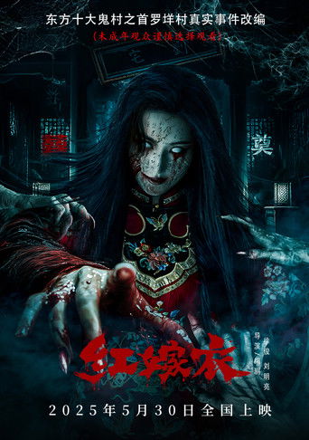 Watch Red Wedding Dress 2025 poster