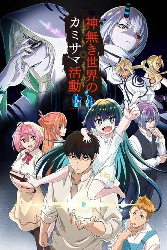 Watch KamiKatsu: Working for God in a Godless World 2023 poster