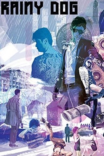 Watch Rainy Dog 1997 poster
