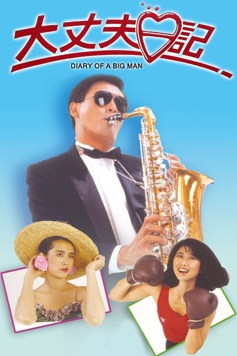 Watch The Diary of a Big Man 1988 poster