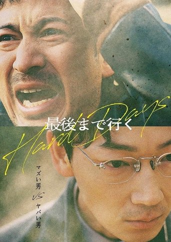 Watch Hard Days 2023 poster