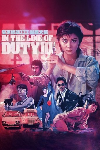 Watch In the Line of Duty 3 1988 poster