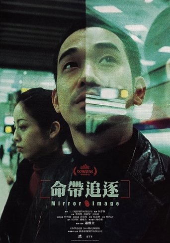 Watch Mirror Image 2001 poster