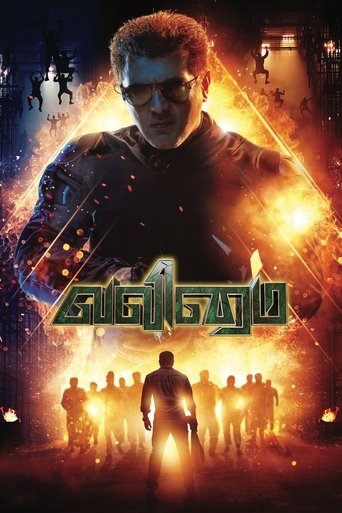 Watch Valimai 2022 poster