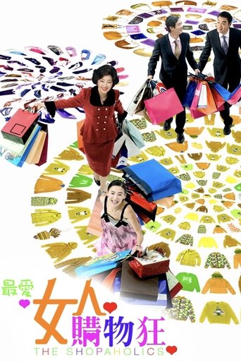 Watch The Shopaholics 2006 poster