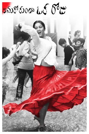 Watch Anukokunda Oka Roju 2005 poster