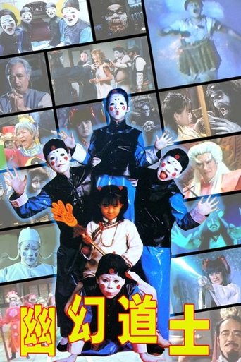 Watch Hello Dracula 1986 poster
