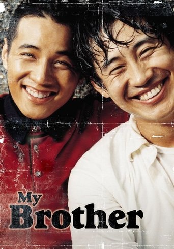 Watch My Brother 2004 poster